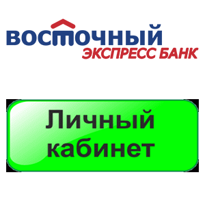 Лого Вход Восточный Экспресс банк