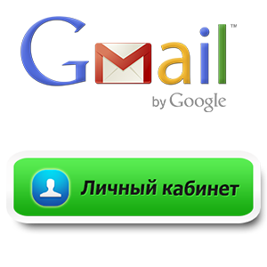 Gmail com почта личный кабинет лого