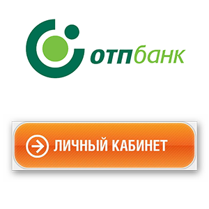 Лого ОТП Банк личный кабинет