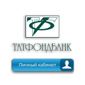 ЛК Татфондбанк Лого