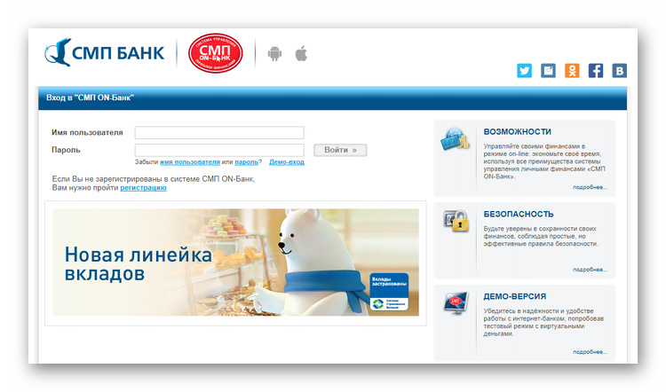 СМП Банк официальный сайт