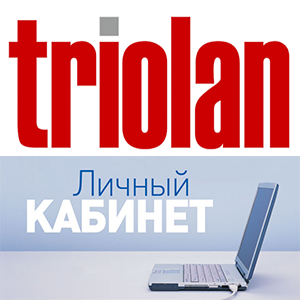 Триолан личный кабинет лого