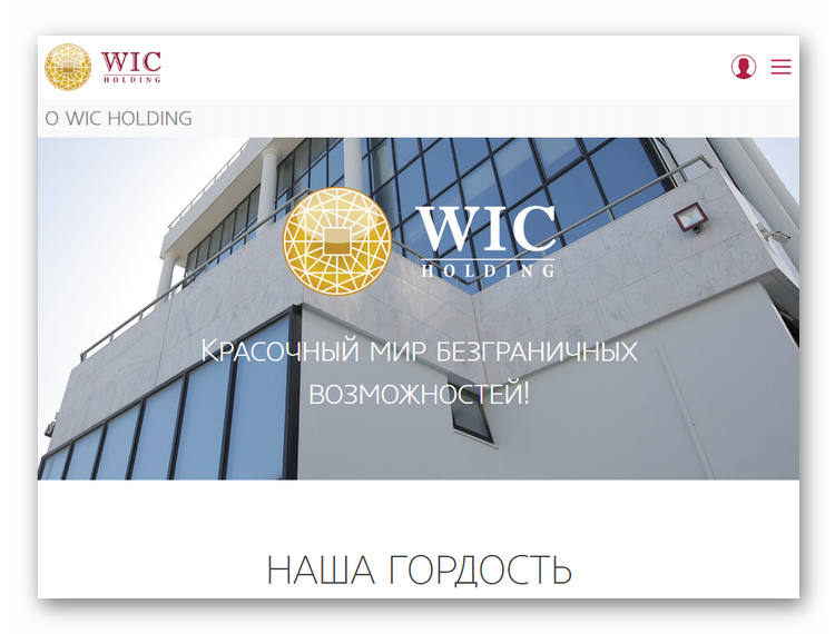 WIC Holding Официальный сайт