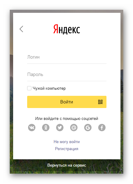 Яндекс Директ личный кабинет